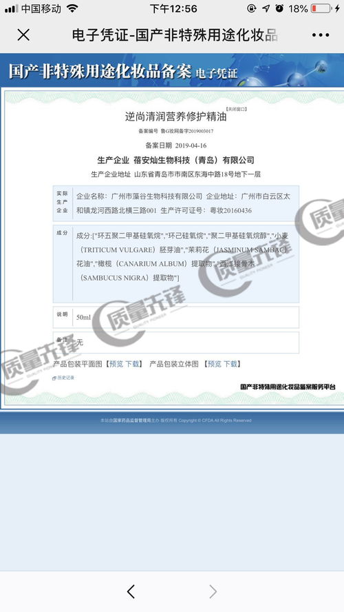 蓓安燦生物科技 青島生物技術開發(fā)的新銳力量