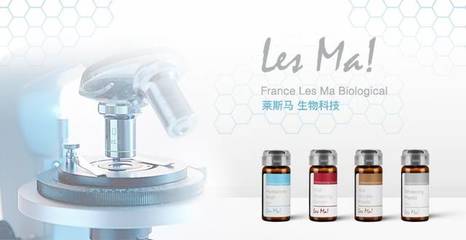 法國萊斯馬 以生物技術創新，引領美容護理安全新紀元